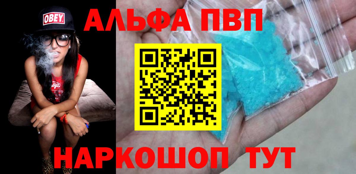 Новотроицк  магазин продажи   A PVP  A-PVP СК  A PVP мука  Вход с VPN  A-PVP кристаллы 