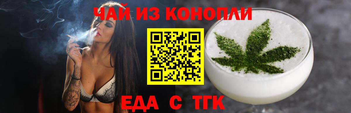 Новотроицк  Canna-Cookies конопля  Вход с VPN 