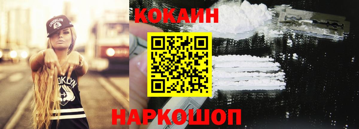 Новотроицк  цена   Вход с VPN  Cocaine 98% 