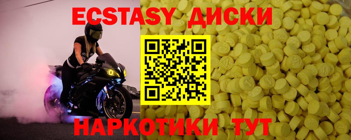 Экстази Cube Новотроицк