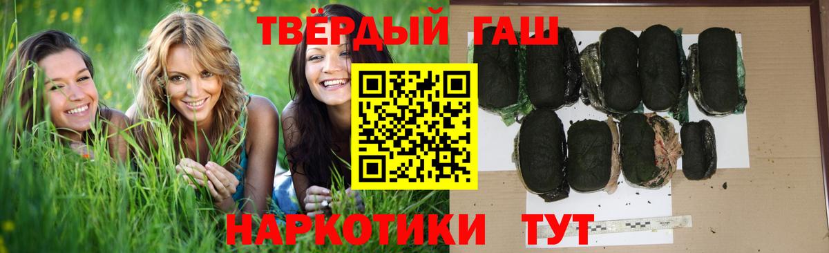 Новотроицк  ГАШИШ VHQ  наркотики  Вход с VPN  ГАШ 