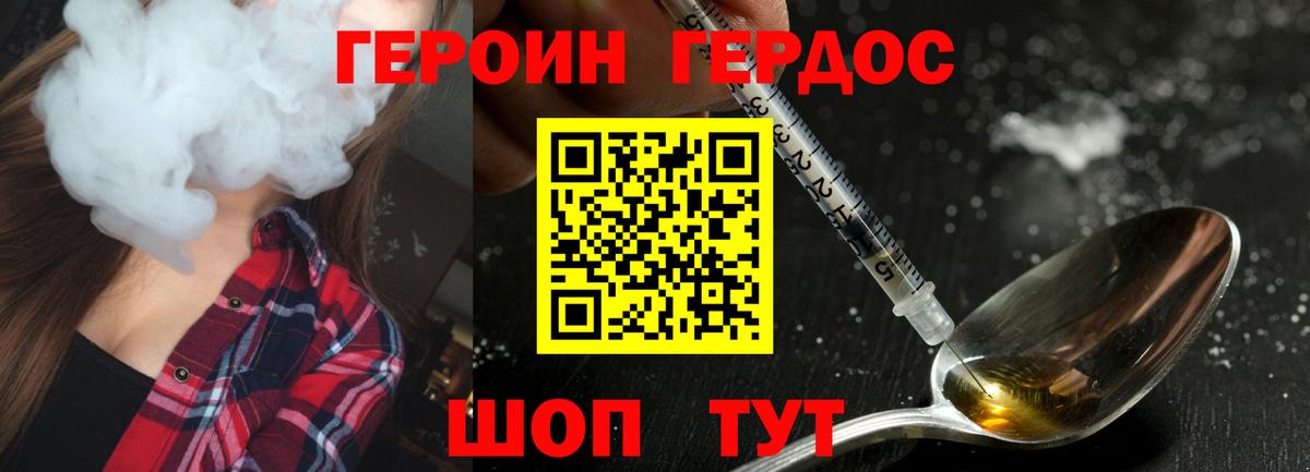 ГЕРОИН  Вход с VPN  Новотроицк  ГЕРОИН белый 