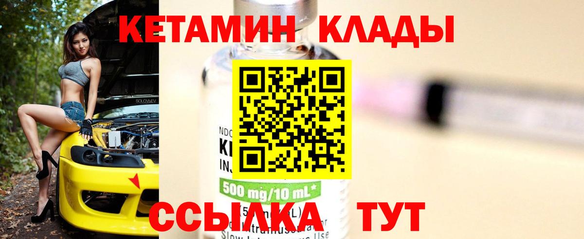 блэк спрут ONION  Вход с VPN  Новотроицк  КЕТАМИН ketamine 