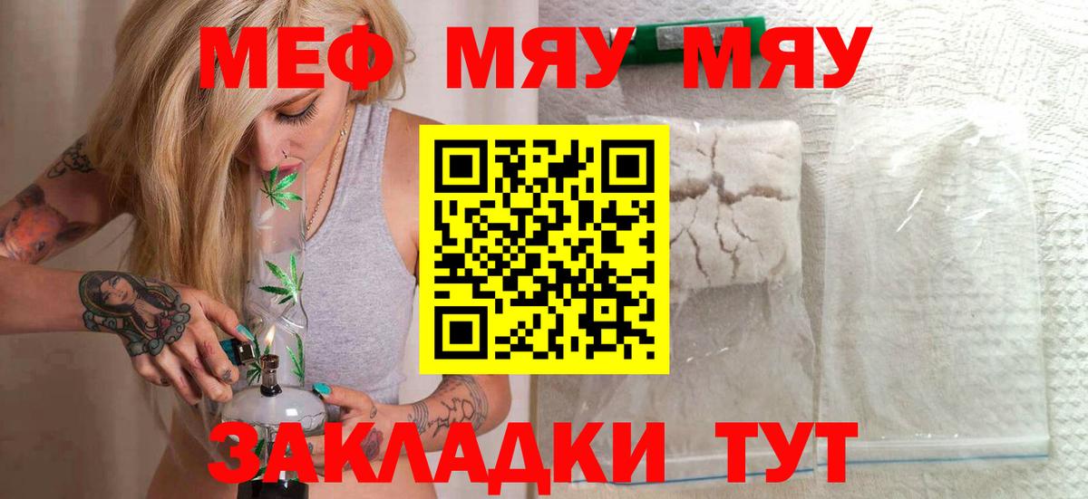 Мефедрон Новотроицк