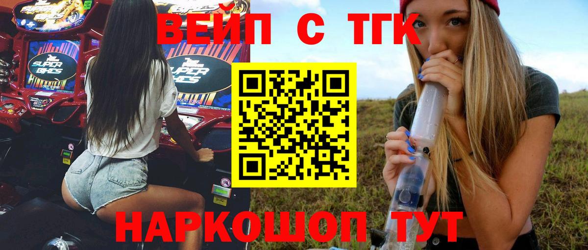 Дистиллят ТГК жижа  Вход с VPN  Новотроицк 